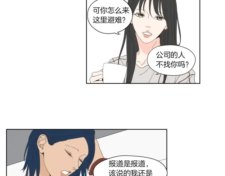 第47话 什么都无所谓 第46页