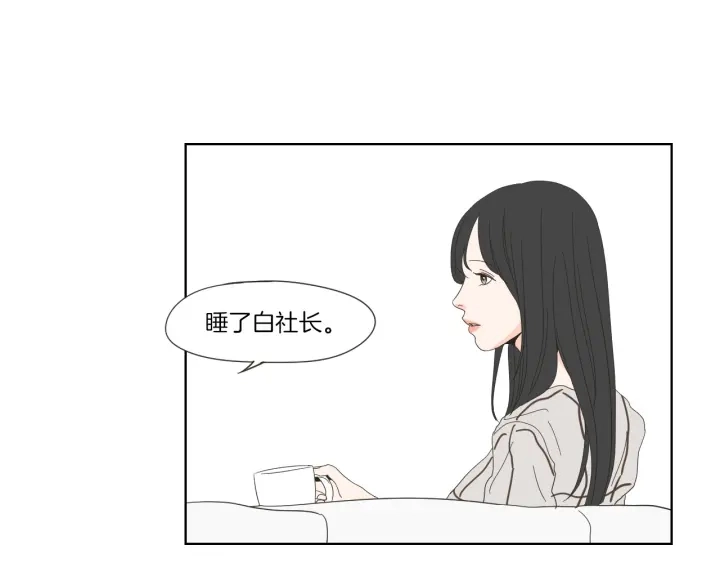第47话 什么都无所谓 第48页