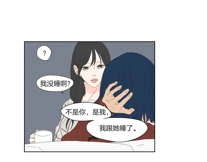 第47话 什么都无所谓 第49页