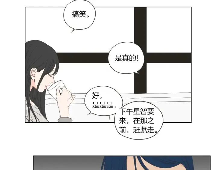 第47话 什么都无所谓 第51页