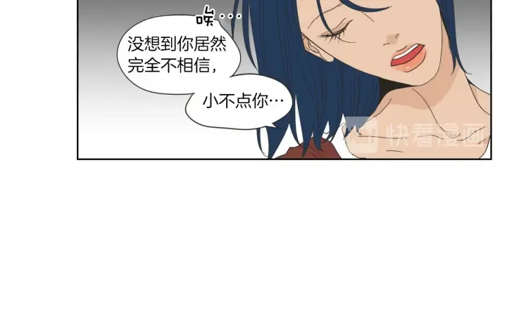 第47话 什么都无所谓 第52页