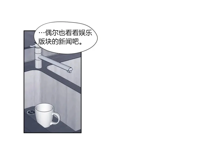 第47话 什么都无所谓 第53页