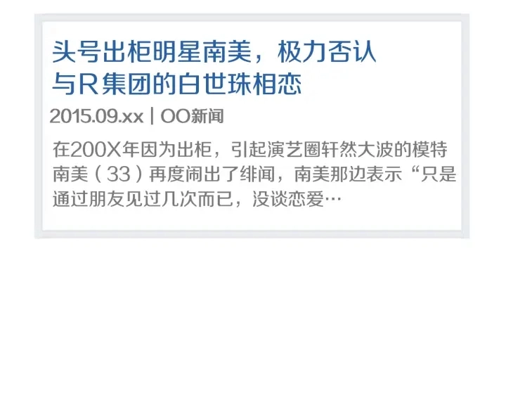 第47话 什么都无所谓 第56页