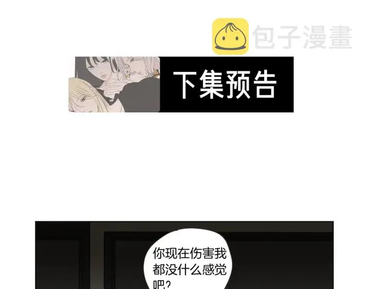 第47话 什么都无所谓 第58页