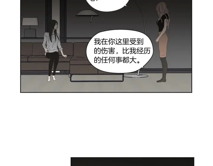 第47话 什么都无所谓 第59页
