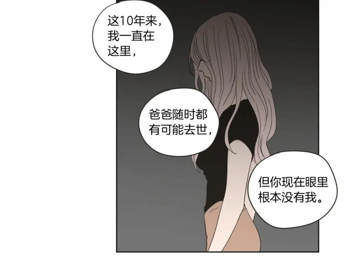 第47话 什么都无所谓 第60页