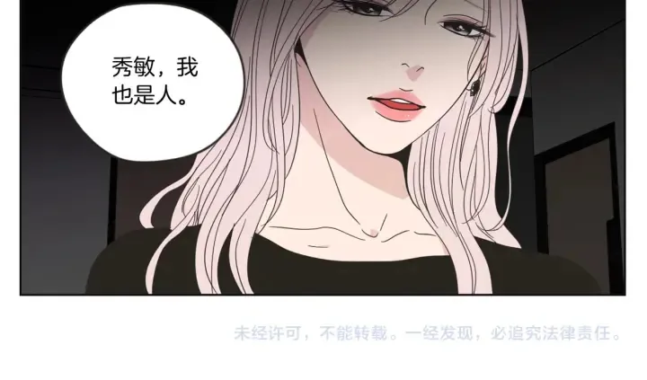 第47话 什么都无所谓 第62页