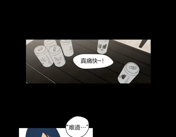 第48话 你心里还有她 第5页