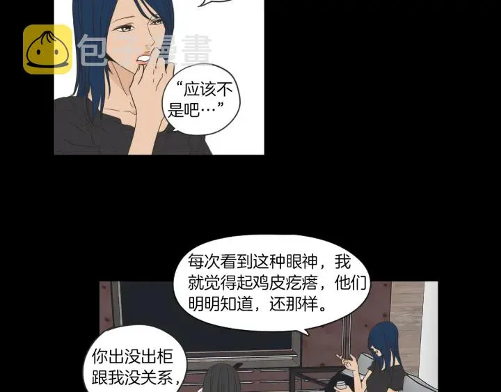 第48话 你心里还有她 第6页