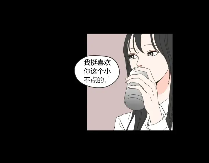 第48话 你心里还有她 第9页
