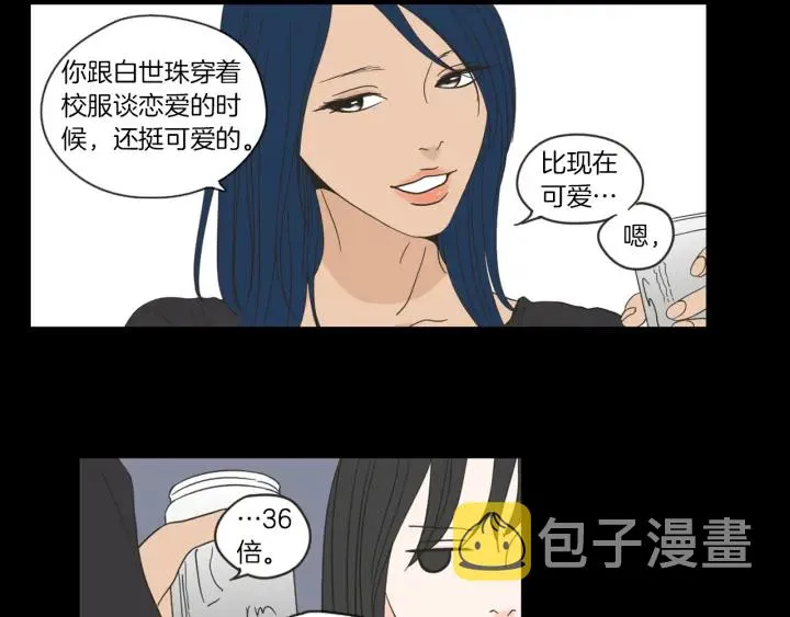第48话 你心里还有她 第10页