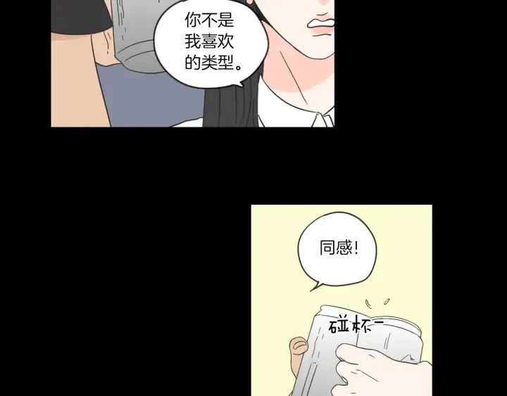 第48话 你心里还有她 第11页