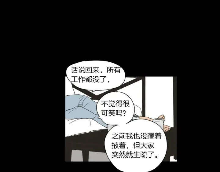 第48话 你心里还有她 第14页