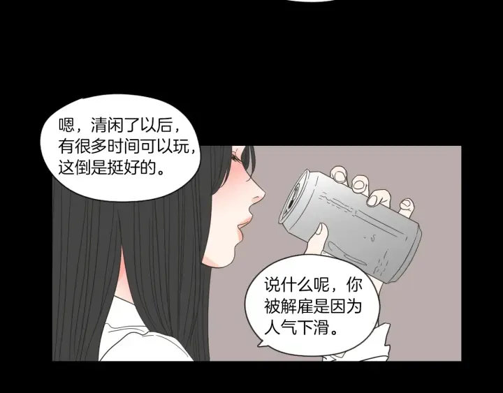 第48话 你心里还有她 第15页