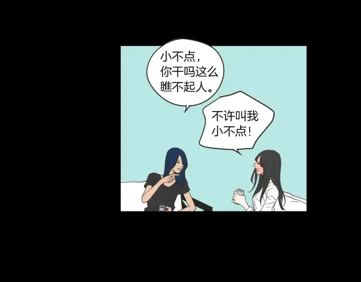 第48话 你心里还有她 第17页