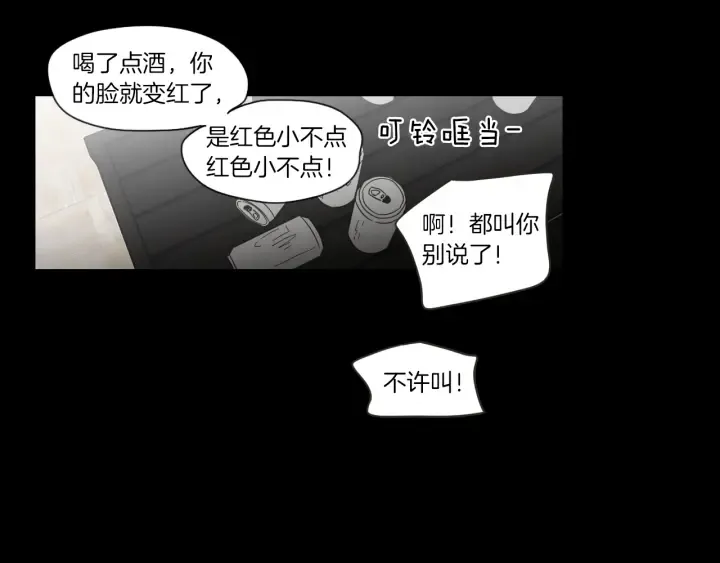 第48话 你心里还有她 第18页