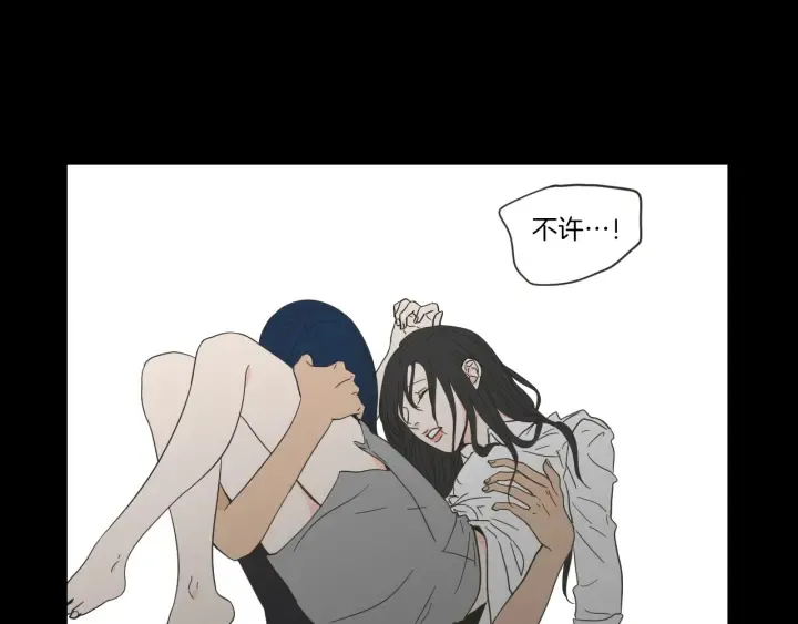第48话 你心里还有她 第19页