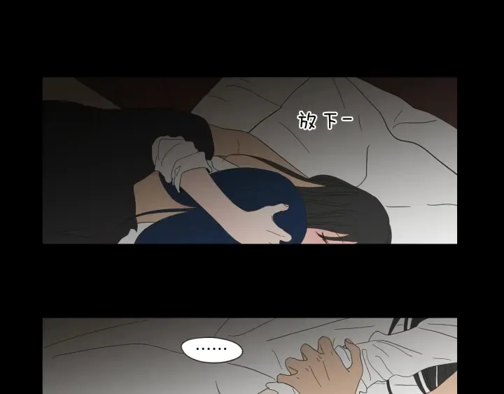 第48话 你心里还有她 第21页