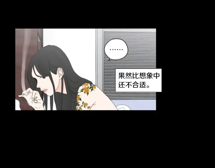 第48话 你心里还有她 第24页