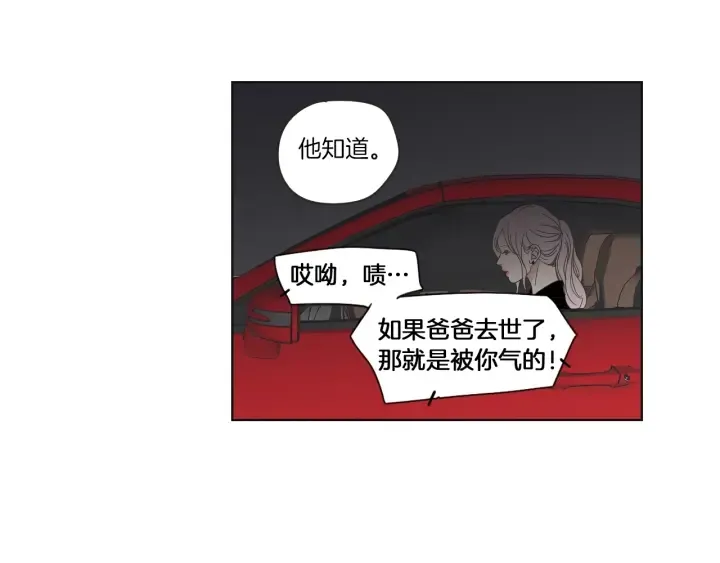 第48话 你心里还有她 第28页
