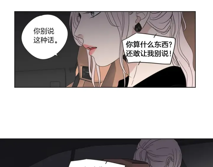 第48话 你心里还有她 第29页