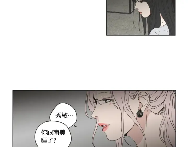 第48话 你心里还有她 第34页