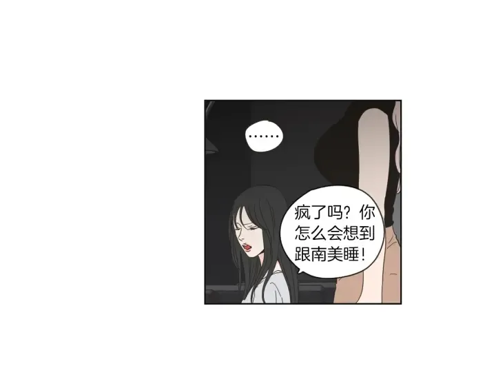 第48话 你心里还有她 第36页