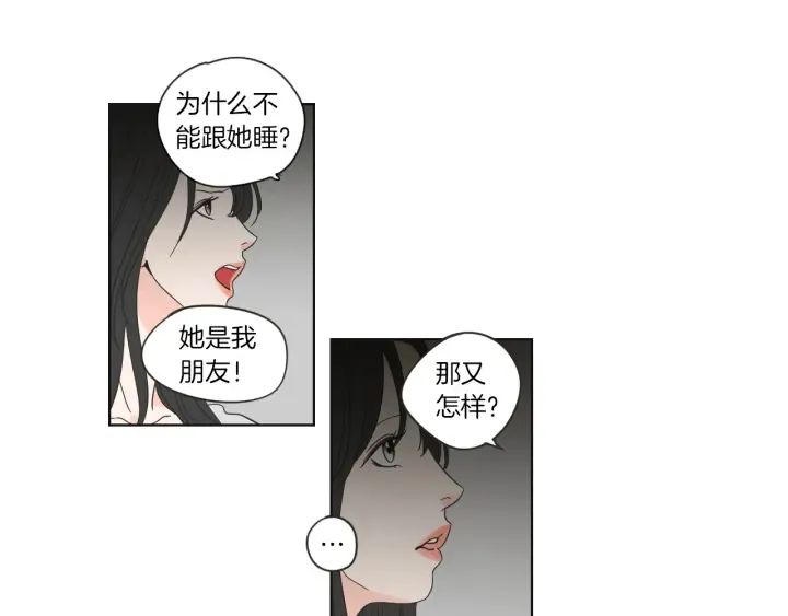 第48话 你心里还有她 第37页