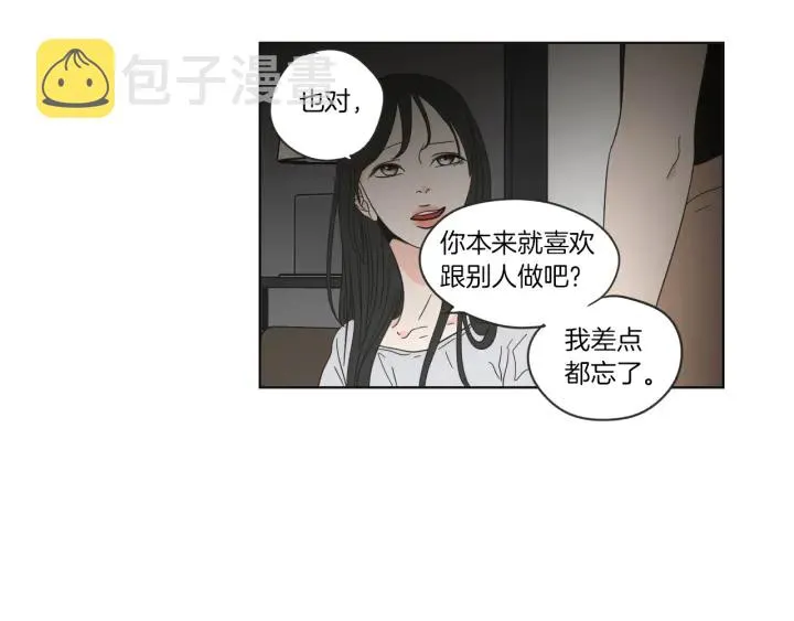 第48话 你心里还有她 第40页