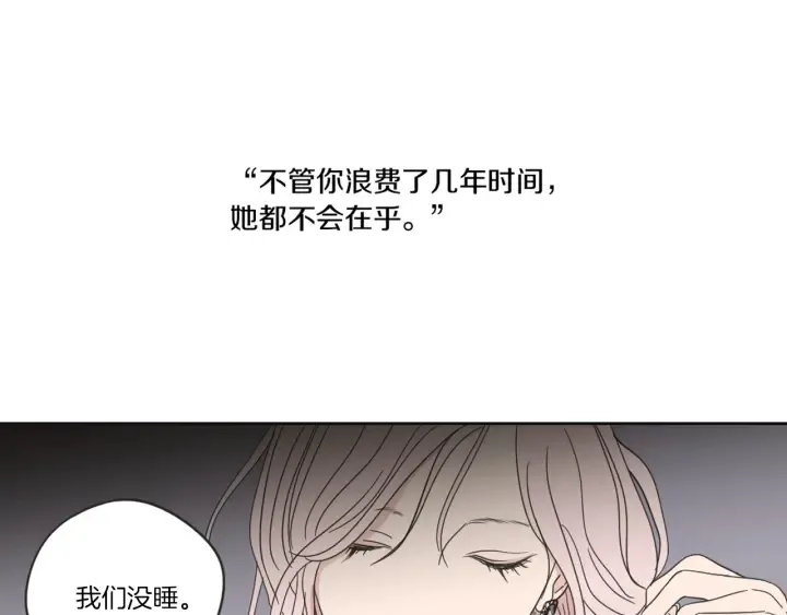 第48话 你心里还有她 第41页
