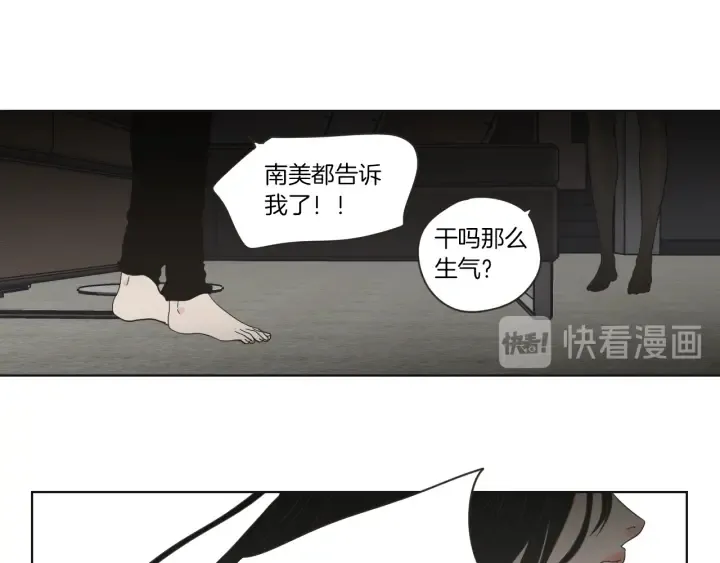 第48话 你心里还有她 第43页