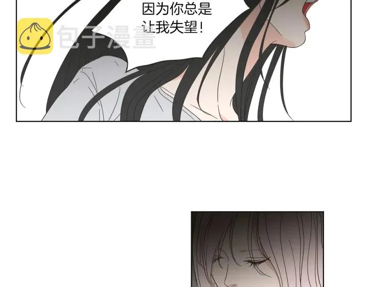 第48话 你心里还有她 第44页