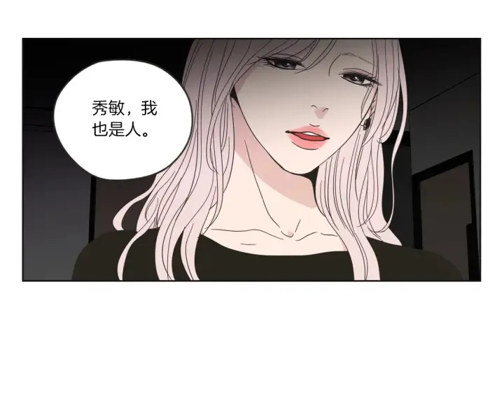 第48话 你心里还有她 第50页