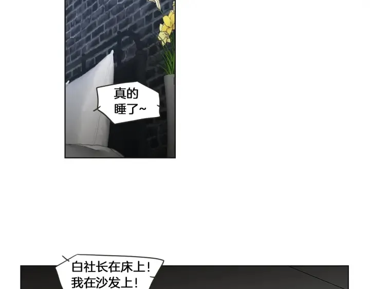 第48话 你心里还有她 第52页