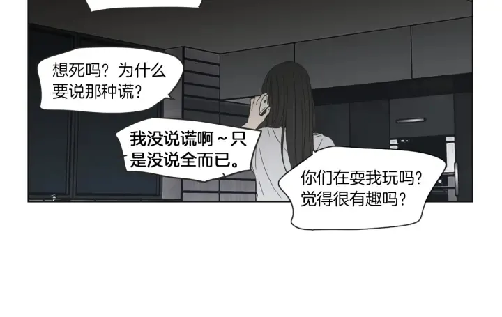 第48话 你心里还有她 第53页