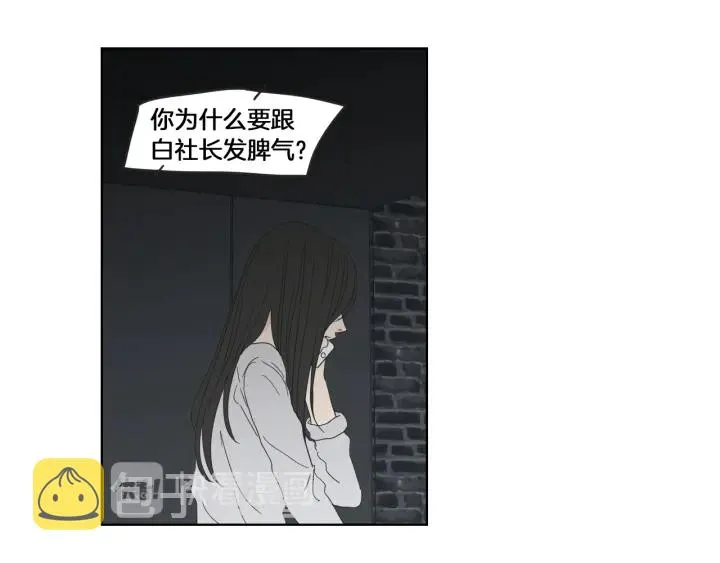 第48话 你心里还有她 第55页