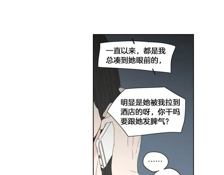 第48话 你心里还有她 第56页