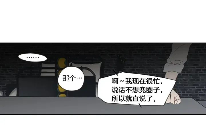 第48话 你心里还有她 第59页