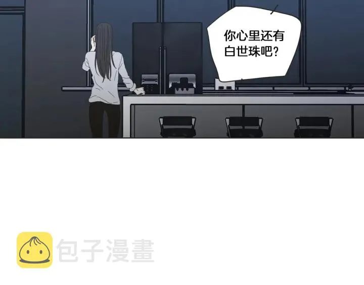 第48话 你心里还有她 第61页