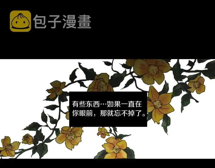 第49话 纹身 第5页