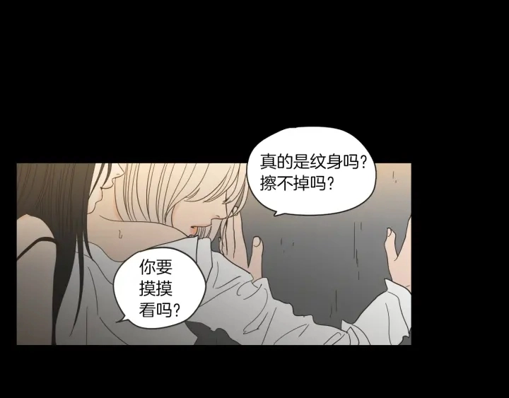 第49话 纹身 第6页