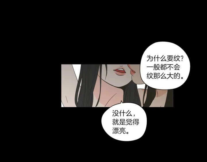 第49话 纹身 第8页
