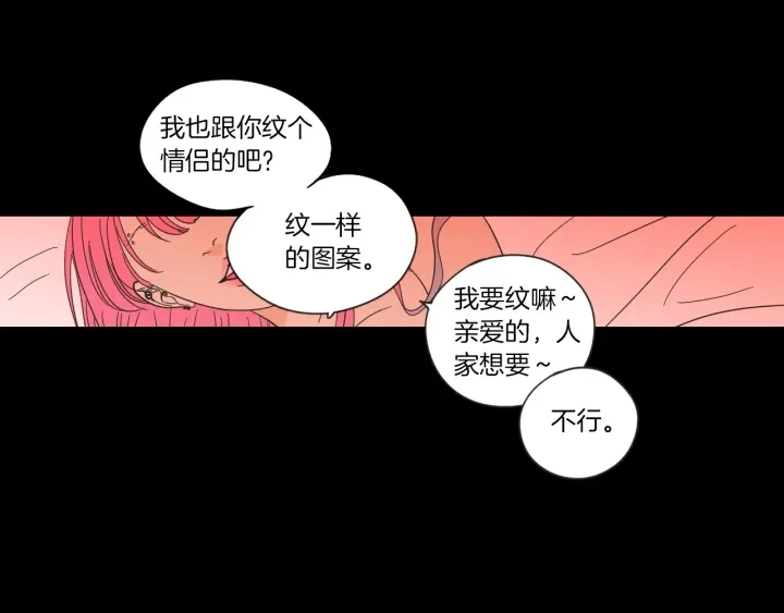 第49话 纹身 第9页