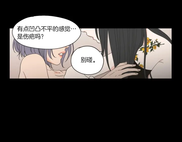 第49话 纹身 第10页