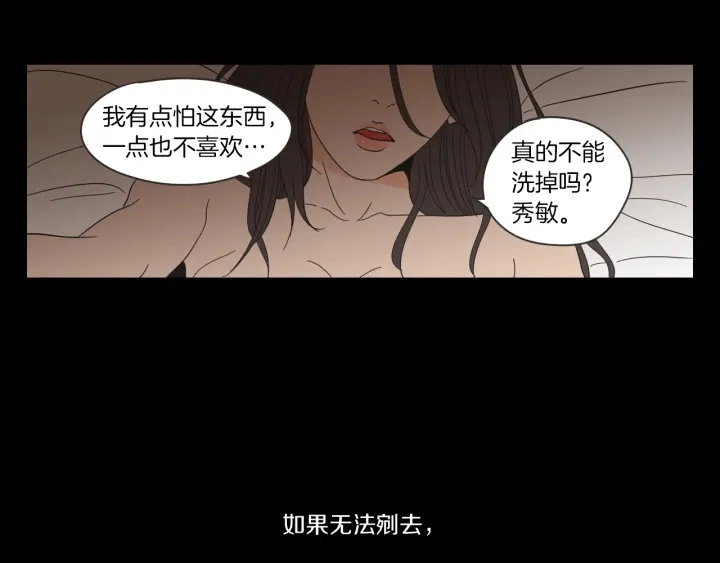 第49话 纹身 第11页