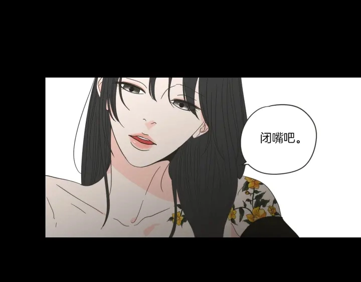 第49话 纹身 第13页