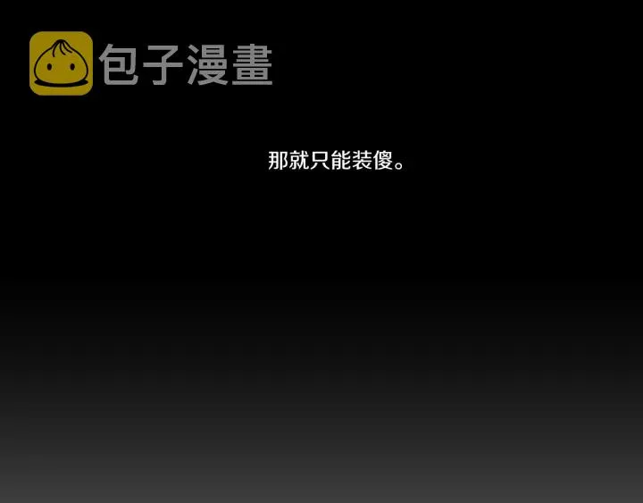 第49话 纹身 第14页