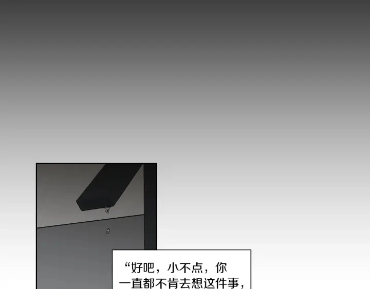 第49话 纹身 第15页