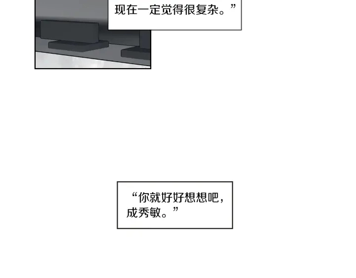 第49话 纹身 第16页