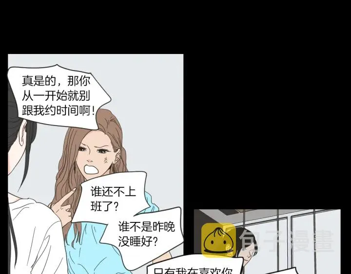 第49话 纹身 第23页